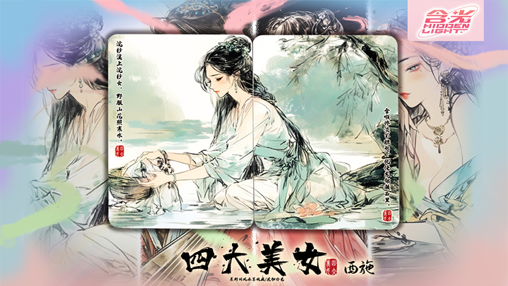 Four Beauties (XiShi) Playing Cards