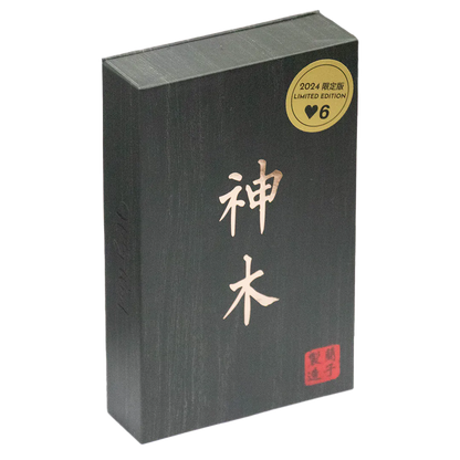 Holy Wood Engraved Edition | Hanson Chien &amp; Yao 