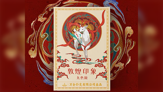 Nine-Colored Deer Playing Cards