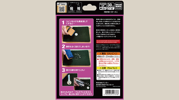 Erase Away | Tenyo Magic