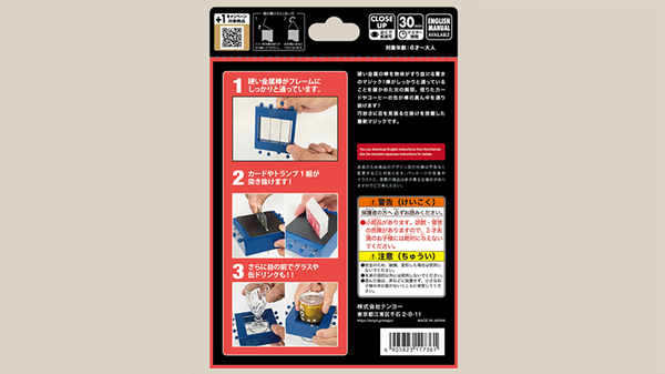 Jailbreak | Tenyo Magic