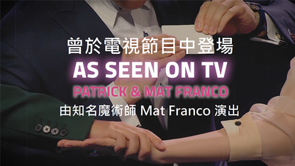 Anniversary 2.0 The Final Waltz | Patrick Kun