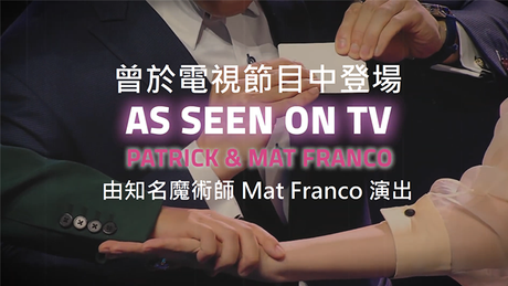 Anniversary 2.0 The Final Waltz | Patrick Kun
