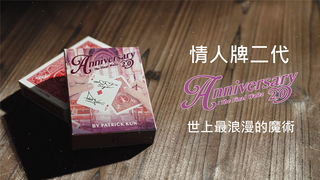 Anniversary 2.0 The Final Waltz | Patrick Kun