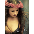 Utsukushii by Fraser Parker eBook DOWNLOAD
