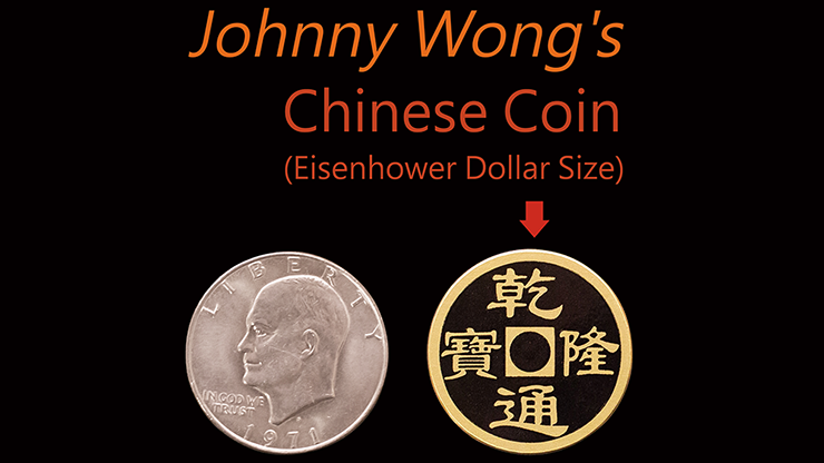 Johnny Wong's Chinese Coin (Eisenhower Dollar Size) | Johnny Wong