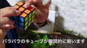 Book Cube Change SET | SYOUMA & TSUBASA