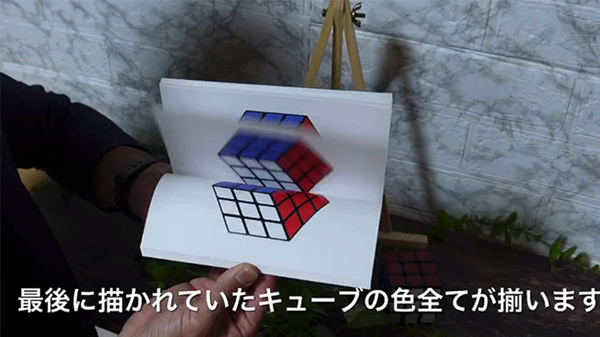 Book Cube Change | SYOUMA & TSUBASA