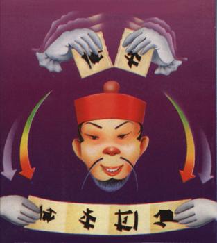 The Chinese laundry list 